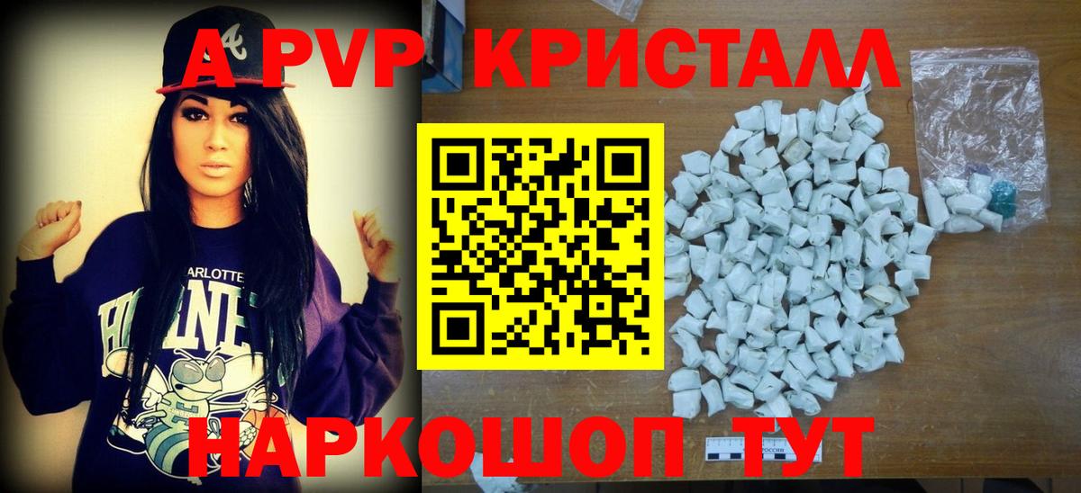 Alpha PVP Crystall  Alpha PVP VHQ  А ПВП кристаллы  продажа наркотиков  Кизляр 