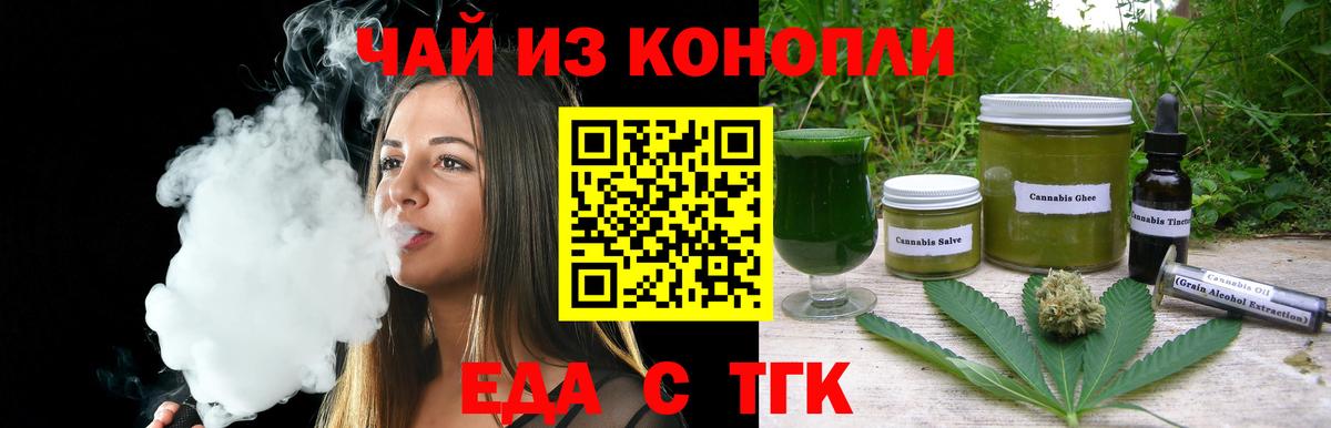 Печенье с ТГК марихуана  Вход с VPN  Кизляр 