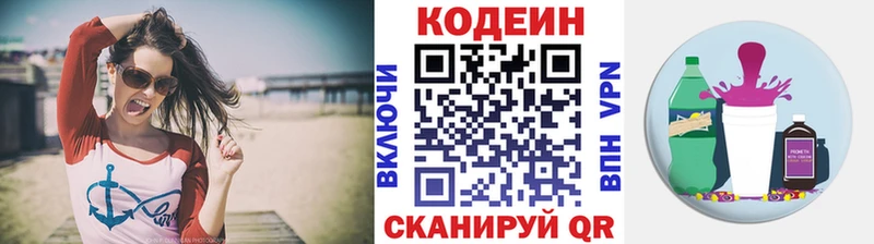 MEGA ССЫЛКА  Кизляр  Codein напиток Lean (лин) 