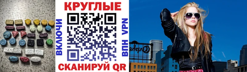 Экстази 280 MDMA  Кизляр 