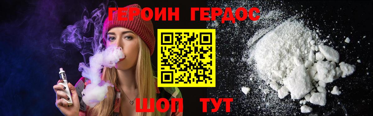 ГЕРОИН гречка  Вход с VPN  Кизляр 