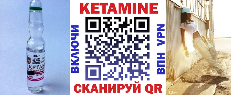 КЕТАМИН VHQ  Кизляр 
