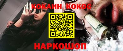 кокаин перу Гуково
