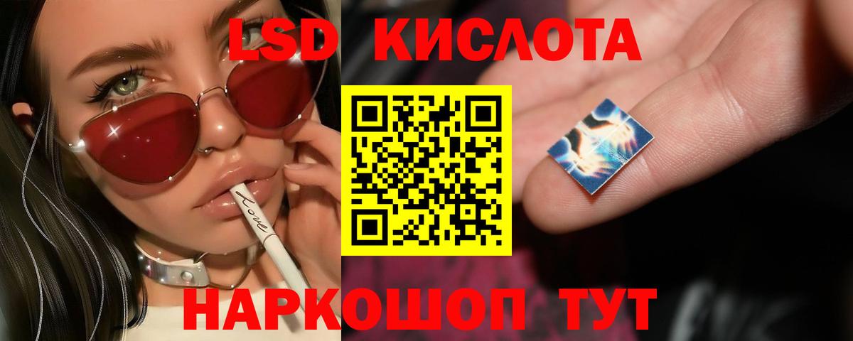 Кизляр  Лсд 25 экстази ecstasy  Вход с VPN  Лсд 25 экстази  LSD-25 экстази кислота 