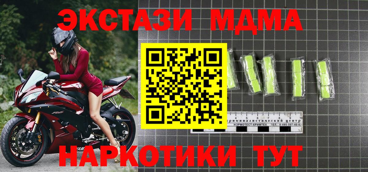 MDMA кристаллы Кизляр
