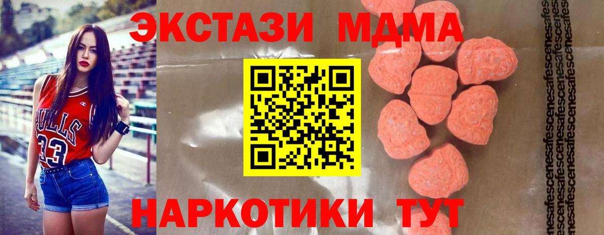 МДМА кристаллы  МДМА  Вход с VPN  Кизляр  МДМА Molly 