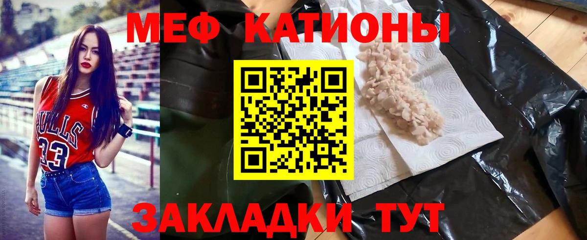 Мефедрон мяу мяу  Вход с VPN  Кизляр  МЯУ-МЯУ 4 MMC 