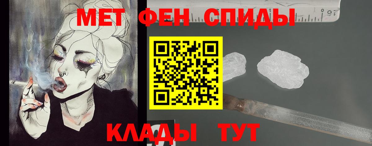 МЕТАМФЕТАМИН Декстрометамфетамин 99.9%  Метамфетамин  Кизляр  Вход с VPN 
